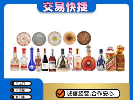 台州名酒回收礼品.jpg