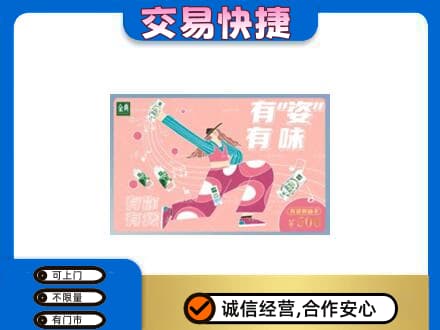 台州购物卡回收伊利礼品卡.jpg