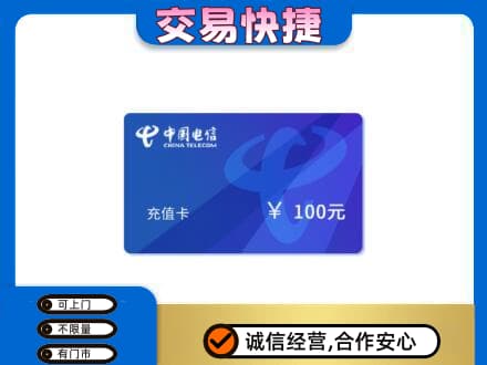台州购物卡回收中国电信卡.jpg