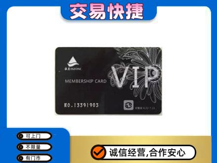 台州回收银座卡