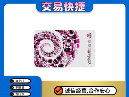 台州回收银泰卡