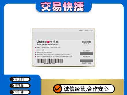 台州购物卡回收银泰购物卡.jpg