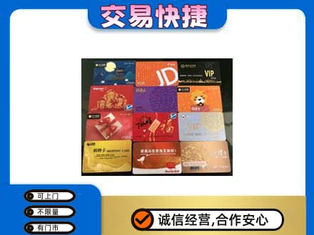 台州购物卡回收网购卡.jpg