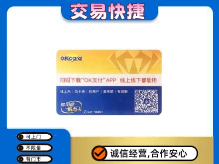 台州购物卡回收百联ok卡.jpg