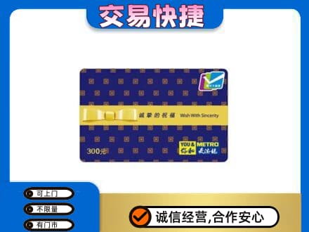 台州购物卡回收麦德龙卡.jpg