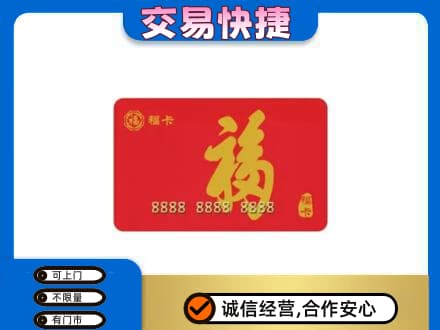 台州回收购物卡过程