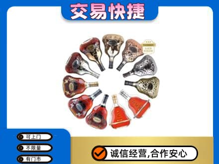 台州洋酒回收XO.jpg