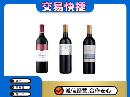 台州高价回收拉菲红酒