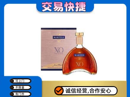 台州洋酒回收马爹利XO.jpg