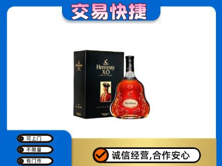 台州高价回收轩尼诗
