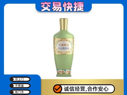 台州名酒回收竹叶青酒.jpg