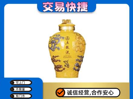 台州名酒回收五粮液九龙坛.jpg