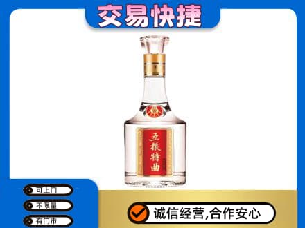 台州回收五粮特曲