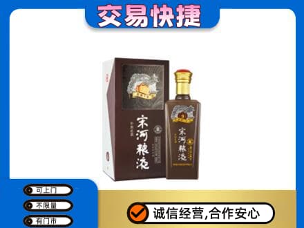 台州回收宋河粮液