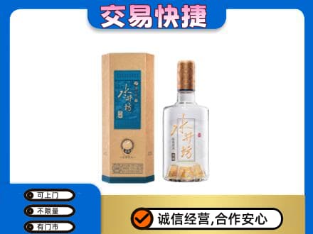 台州回收水井坊