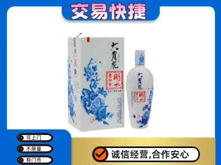 台州回收老白干大青花