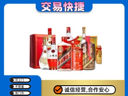 台州回收酒水