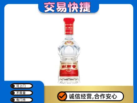 台州回收剑南春水晶剑