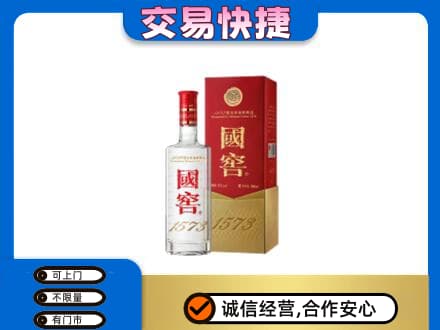 台州回收国窖1573