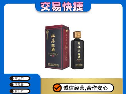 台州回收杜康