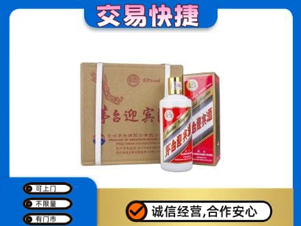 台州茅台回收迎宾酒.jpg