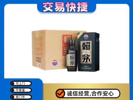台州茅台回收赖茅.jpg